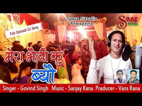 Mera Bheji Ku Byo - Latest Garhwali DJ Song 2016 - Govind Singh - Saaz Studio