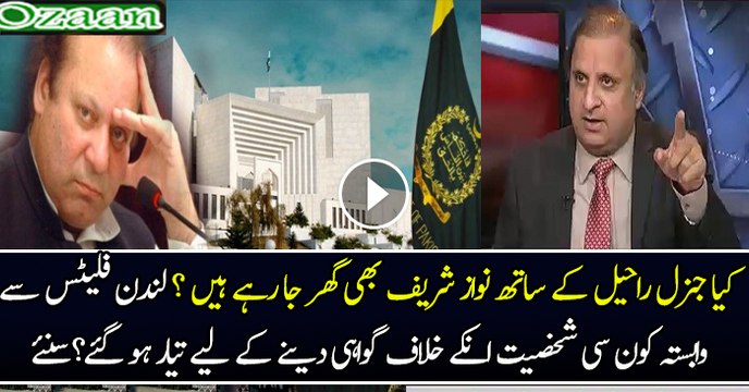 Supereme Court Already Received Evidential Documents On Panama Case Against The PMLN Government-Rauf Klasra