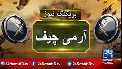PM Nawaz gave great farewell dinner to COAS