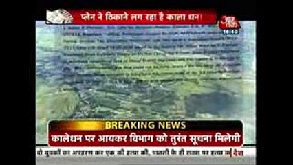 Rs 3.5 Crore Seized From Chartered Plane At Dimapur Missing, CISF Informs IB - INDIAN NEWS