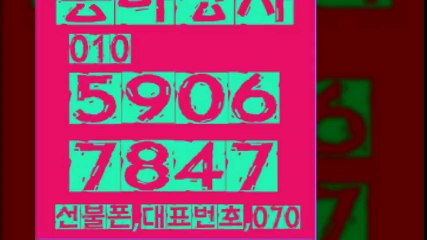 선불폰판매♨동아상사０１０㉢５９０６＄７８４７선불폰팝니다☎선불폰파는곳♬선불폰