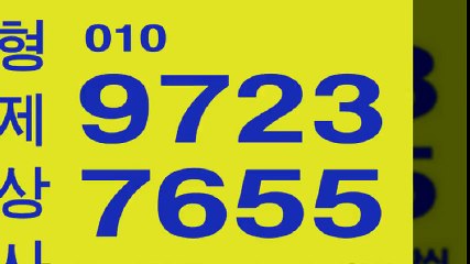 선불폰팝니다◐형제상사０１０▤９７２３∋７６５５선불폰판매╈선불폰파는곳％선불폰