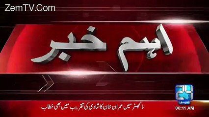 Anil Kapoor Ki Shadi Ki Taqreeb Main Khitab Per GO NAWAZ GO Ka Naara - Video