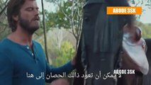 مسلسل الشجاع والجميلة الإعلان 2 الحلقة 1 مترجم للعربية