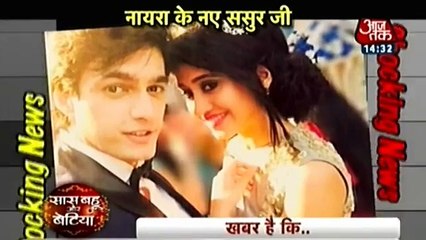 NAIRA KE NAYE SASUR JI Yeh Rishta Kya Kehlata Hai 25 November 2016 News