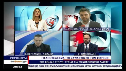 Αποτέλεσμα συνάντησης για Νοσοκομείο Λαμίας