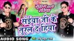 Saiya Ji Ke Tural Dehiya - Suhag Wali Ratiya - Ankush Raja - Bhojpuri Hot Songs 2016 new