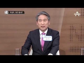 트럼프, 뉴욕타임스 기자들과 오찬 간담회_채널A_뉴스TOP10