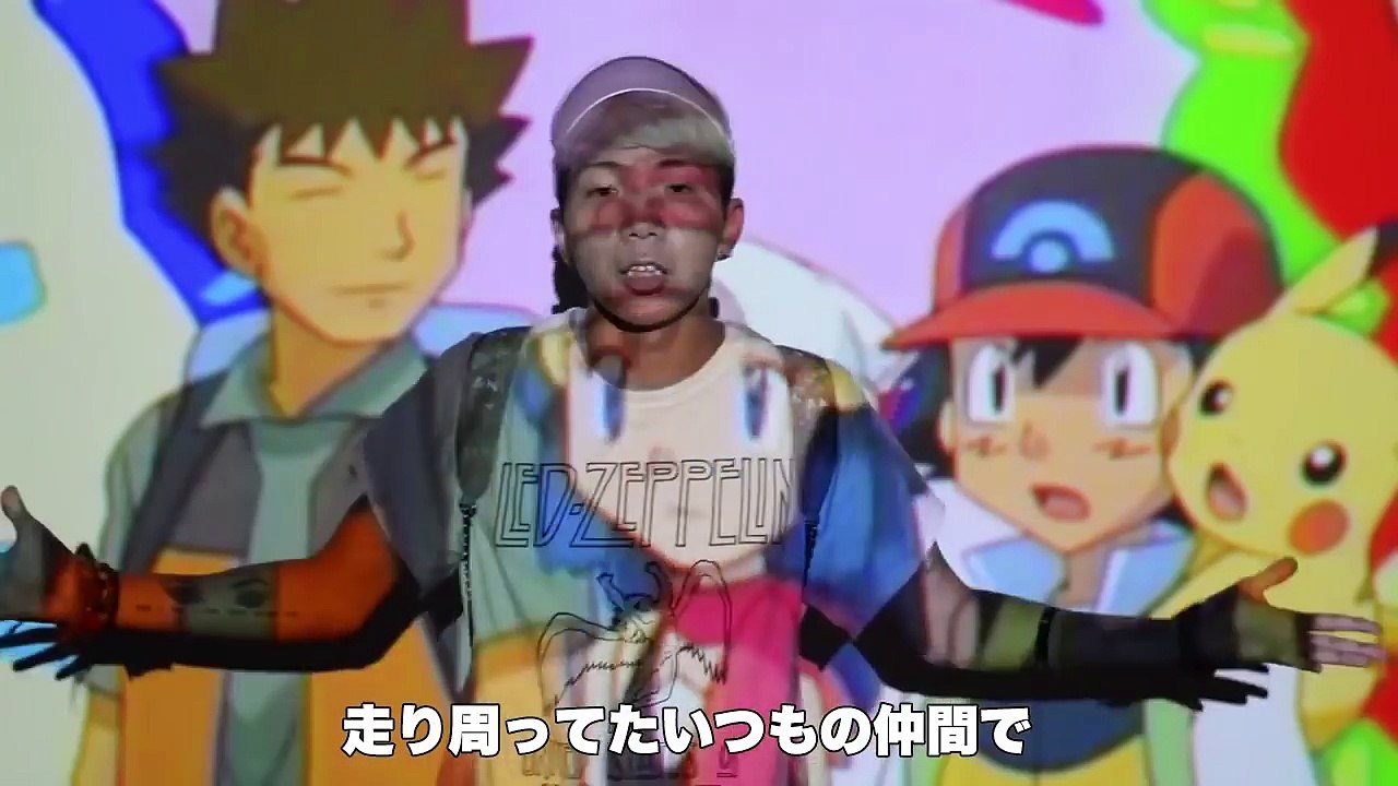 ポケモンの歌 Rapで歌ってみた ポケモンgo Dailymotion Video