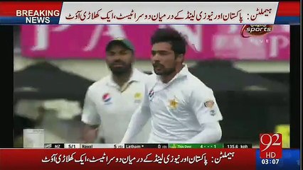 Muhammad Aamir's first wicket against New Zeland