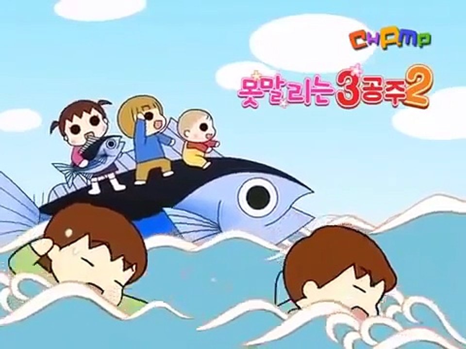 못말리는 3공주 2 E11 동화나라 계단 480p QAM Xvid TooKids