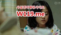 온라정,인터넷경정 ▶T119.ME◀ 경륜예상지