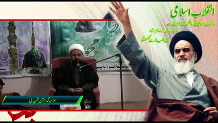Topic: Inqlab e Islami  Allama Muhammad Amin Shaheedi part 1