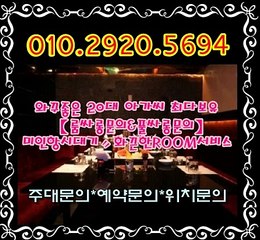 역삼룸싸롱】VIP풀싸롱∥OlO`2920`5694∥20대〔역삼동풀싸롱〕,역삼란제리,역삼역풀싸롱,역삼 룸싸롱,역삼란제리룸,역삼가라오케,역삼술집,역삼=풀싸롱=룸싸롱