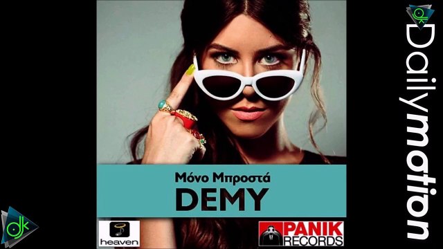 Demy - Μόνο Μπροστά (Mister Djs & Nikos Souliotis) (Mashup Remix)