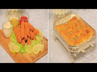 اصابع السمك المقرمشة بالفرن -  جاتوه شاتوه كريم كراميل ( الوصفة الجديدة ) | حلو و حادق حلقة كاملة