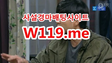 온라인경정 ,온륜라경인 ● T119.Me ● 인터넷배팅