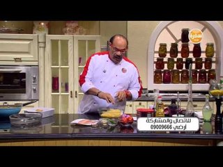 مغربية سمك بالكاري - مكرونة بالدجاج - سلطة فجل ابيض | الشيف حلقة كاملة