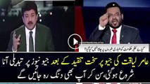 Aamir Liaqat Ki Tanqeed Ke Baad Geo Group Main Tabdeeli Aana Shuru Hogai