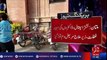 Multan: A patient died because of alleged negligence of doctors - 92NewsHD