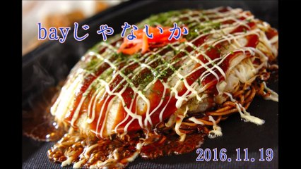 bayじゃないか(小瀧くん中間くん)#20161119