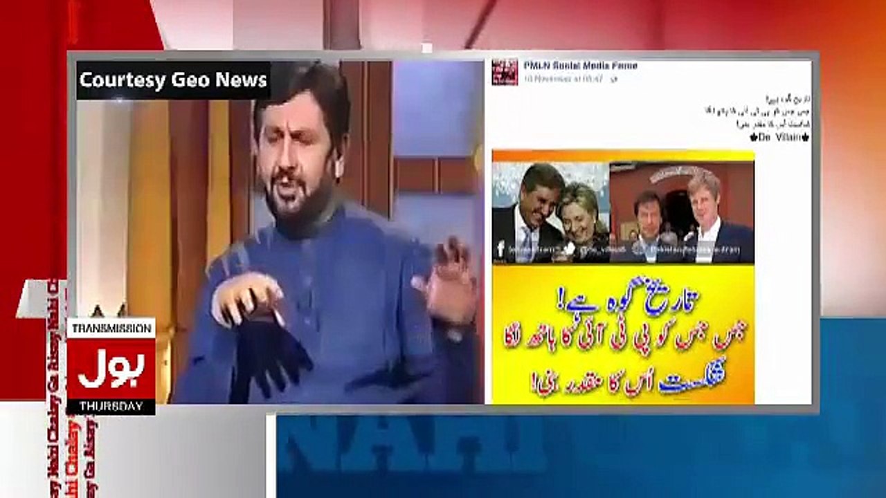 Dr. Aamir Liaquat Bashing Maryam Nawaz and Pervaiz Rasheed Over Their Strategic Media Cell