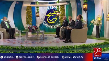 Mankabat "Hazrat Zainab A.S" -25-11-2016 - 92NewsHD