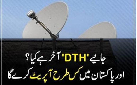 DTH BOX Explained Cable operators strike in Pakistan!!