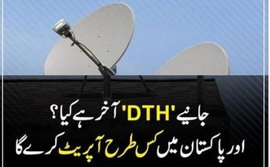 DTH BOX Explained  Cable operators strike in Pakistan!!