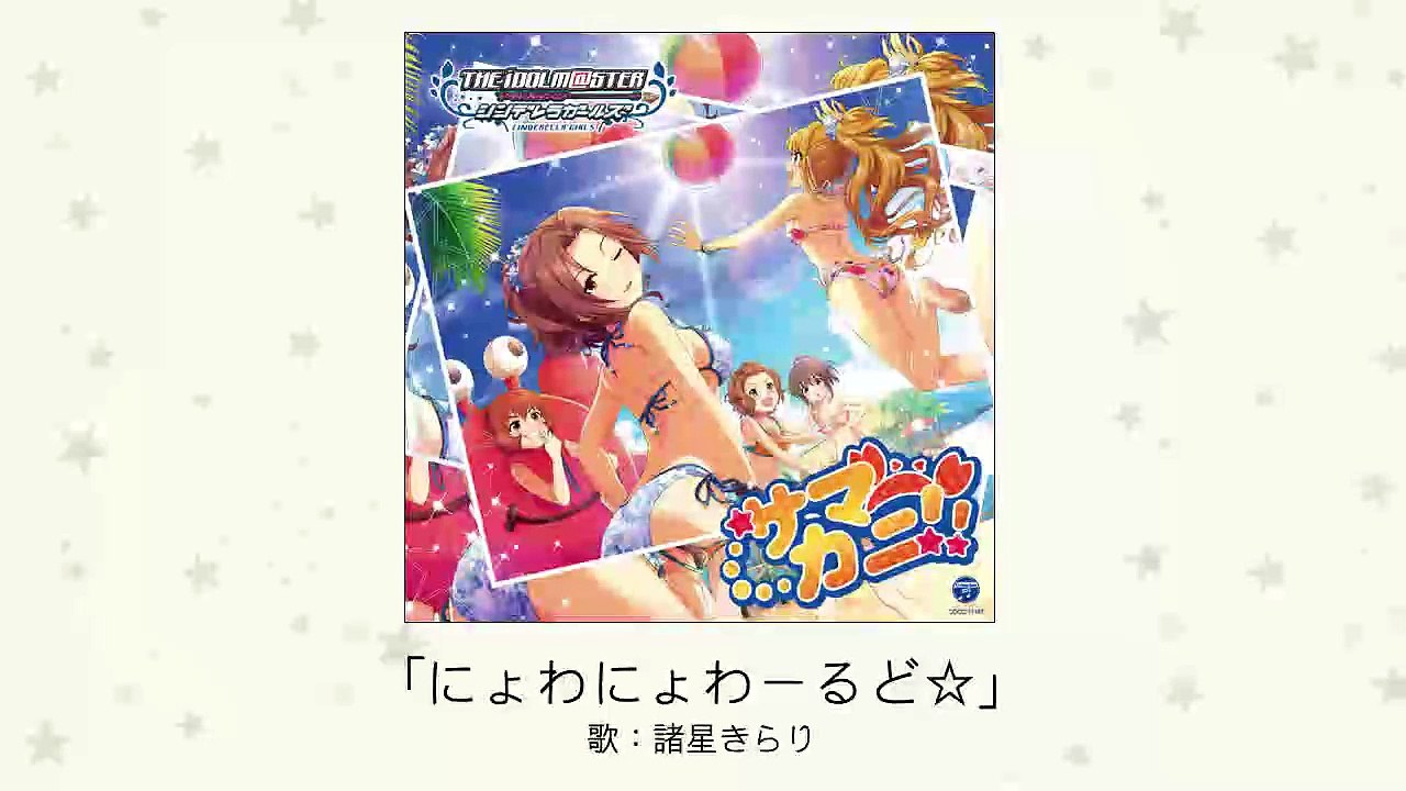 Kirari Moroboshi Nyowa Nyoworld Idolmaster Cg Starlight Master 07 Summer Carnival Video Dailymotion