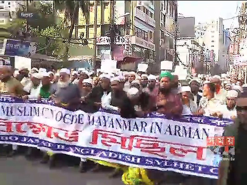 রোহিঙ্গাদের উপর নির্যাতনের প্রতিবাদে বিভিন্ন স্থানে বিক্ষোভ