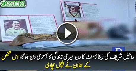 Gen Raheel Retirement Day Will Be My Life Last Day