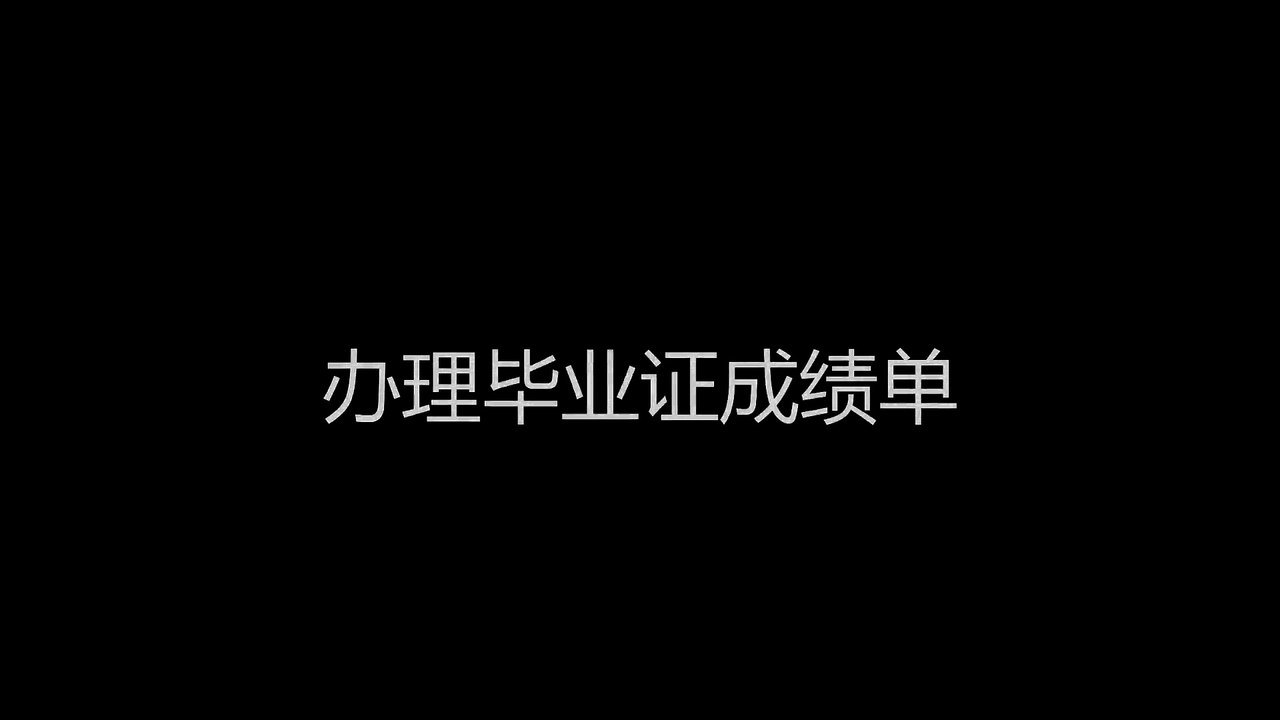 办美国MU毕业证/成绩单Q!微627212264）迈阿密大学牛津分校（本科/硕士）毕业证，成绩单￥MU学历认证#文凭Miami University,Oxford