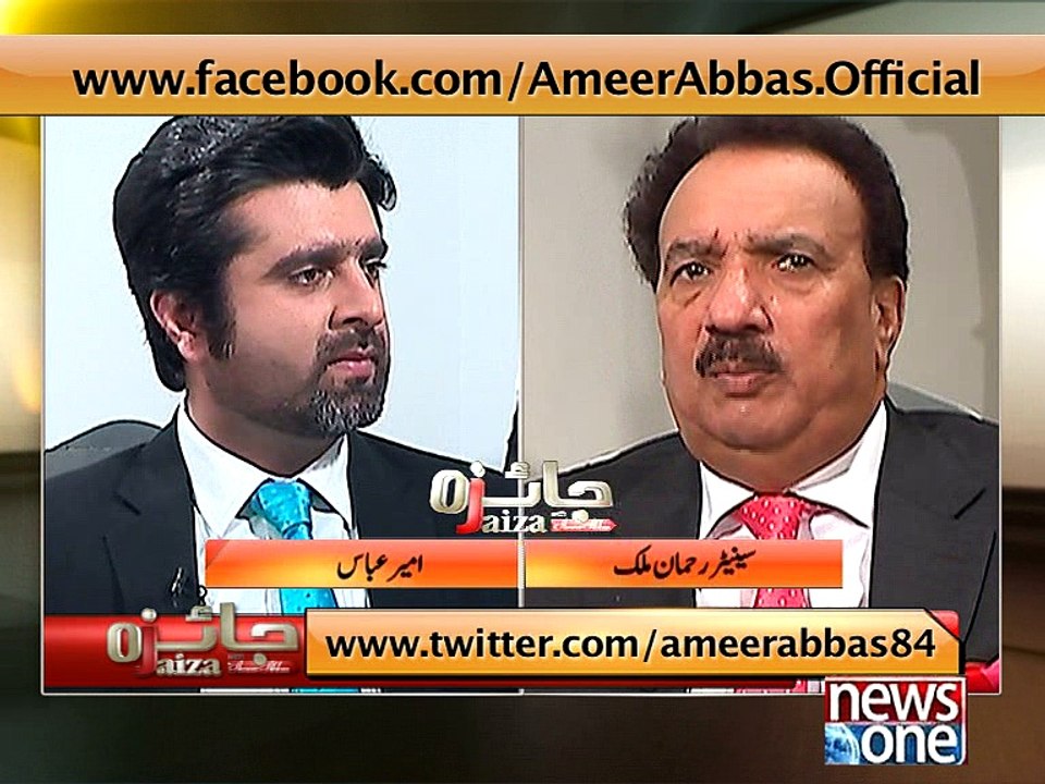 Jaiza 24-11-16 Special interview of Rehman Malik