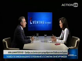 H Άννα Διαμαντοπούλου στο Evening Report 24-11-2016