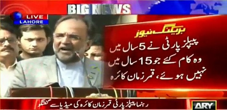 Qamar Zaman Kaira Badly Insulting Imran Khan And PTI