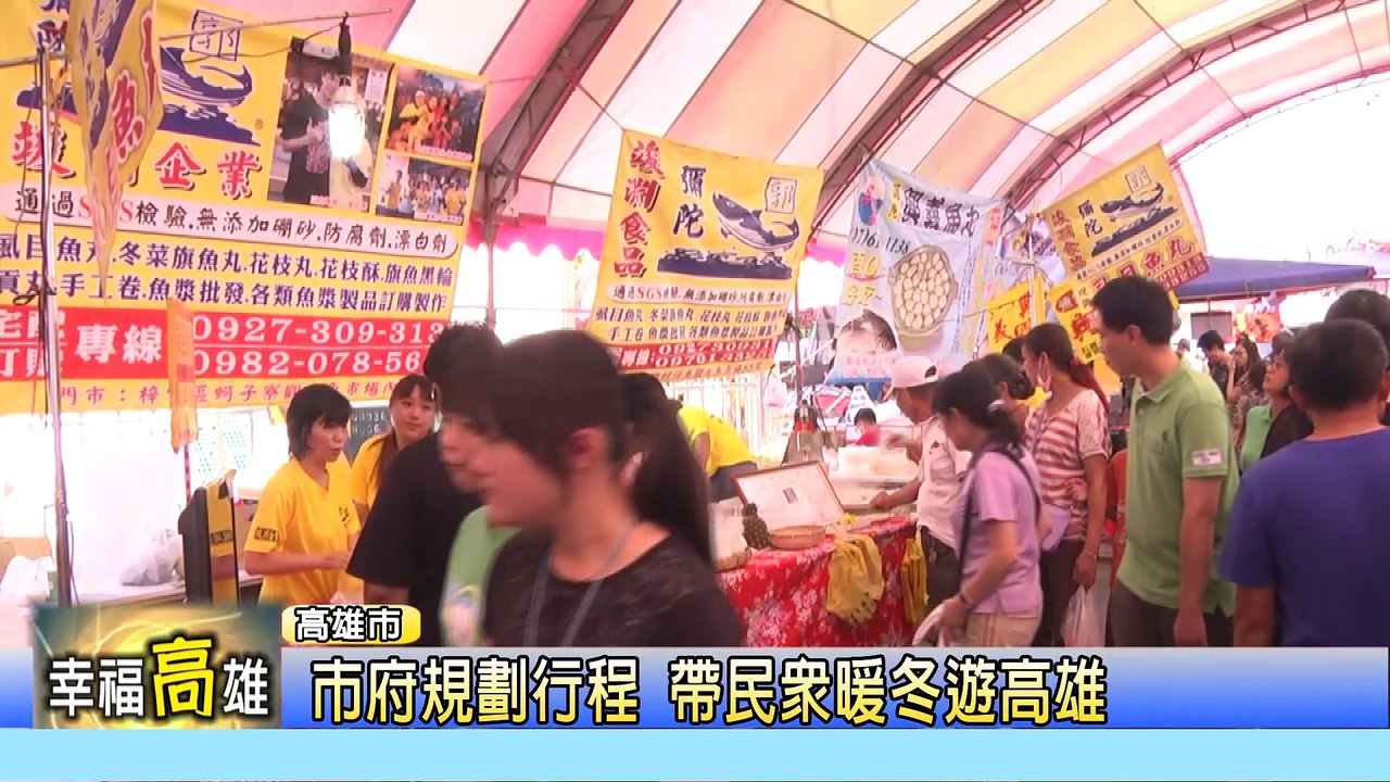 暖冬遊高雄