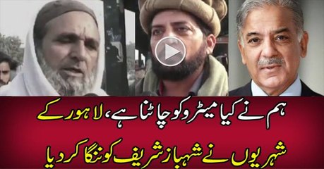 People of Lahore Brutally Bashing Over Shahbaz Sharif