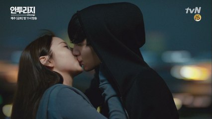 서강준♥안소희, 둘만의 심야 키스♥