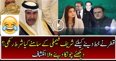 Inside Story of Qatri Prince's Controversial Letter