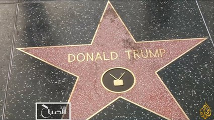هذا الصباح- نجمة ترمب تعود لشارع المشاهير في هوليود