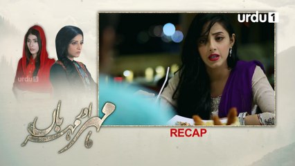 Meher Aur Meherban Episode 17 Urdu1