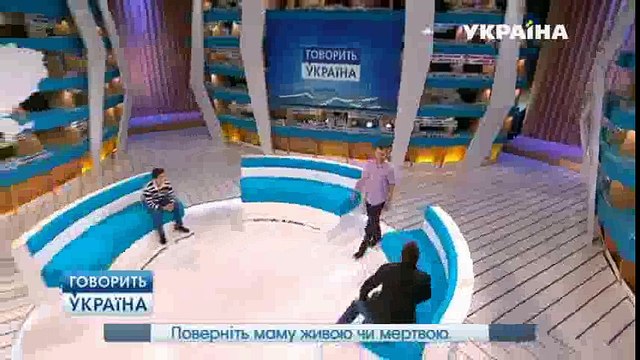 Верните маму живой или мертвой (полный выпуск) | Говорить Україна part 2/2