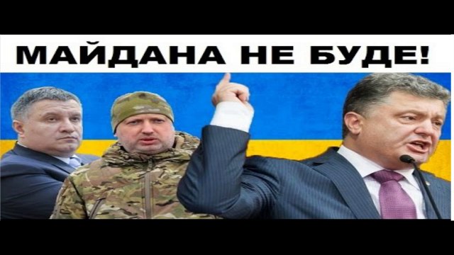 Порошенко обещал жёстко пресекать протесты на Украине