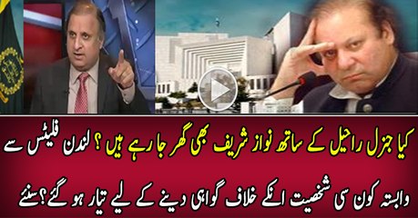 Supreme Court Received Important Documents in Panama Leaks