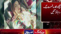 Stage Actress Kismat Baig Shot Dead By Gunman In Lahore