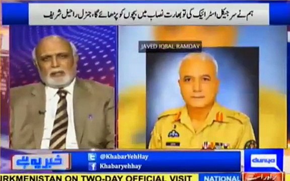 Is General Bajwa Qadyani ? Who Will Be Next COAS ? Haroon Rasheed Analysis