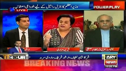 Shireen Mazari Raising Serious Questions on Maryam Safdar Interference in Pakistan Military Issues
