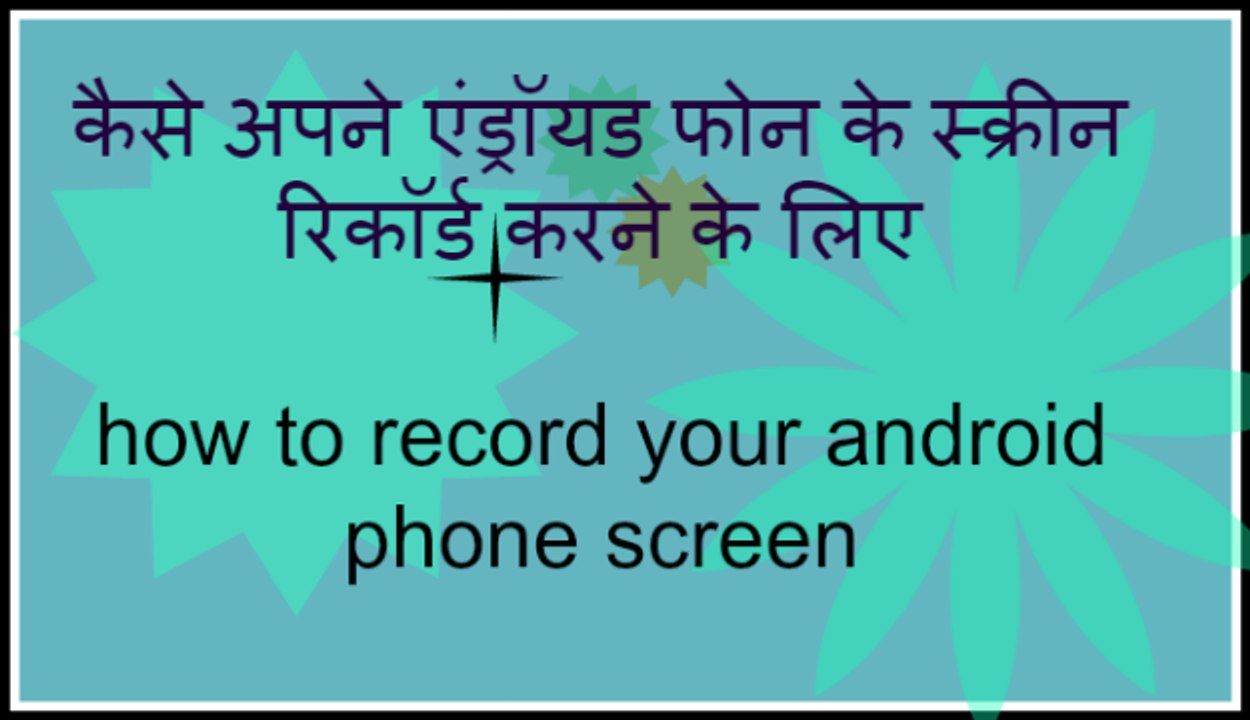 How To Record Your Android Mobile Screen No PC required. No Root Required. Hindi Video.