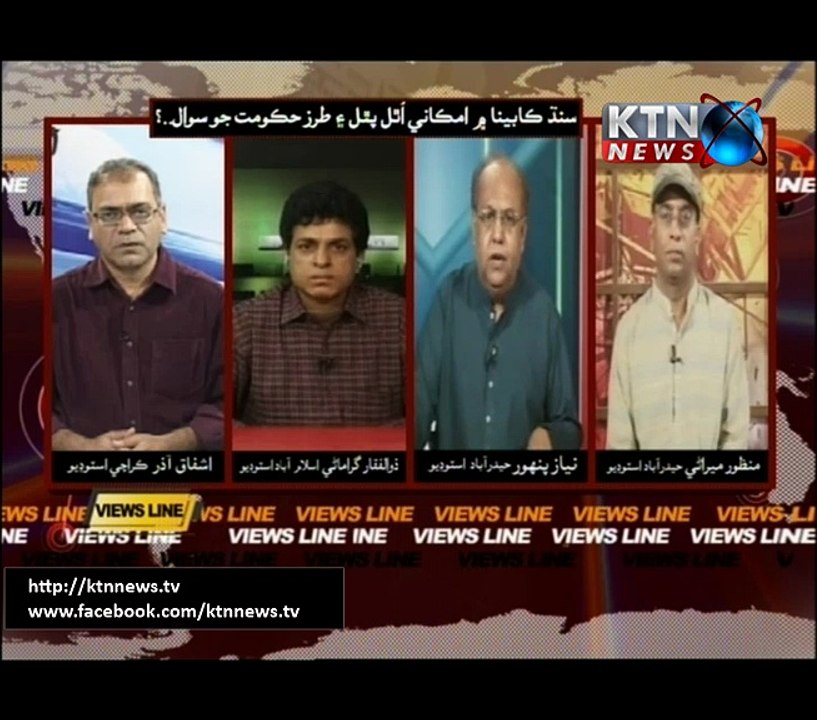 VIEWS LINE 25th  November 2016